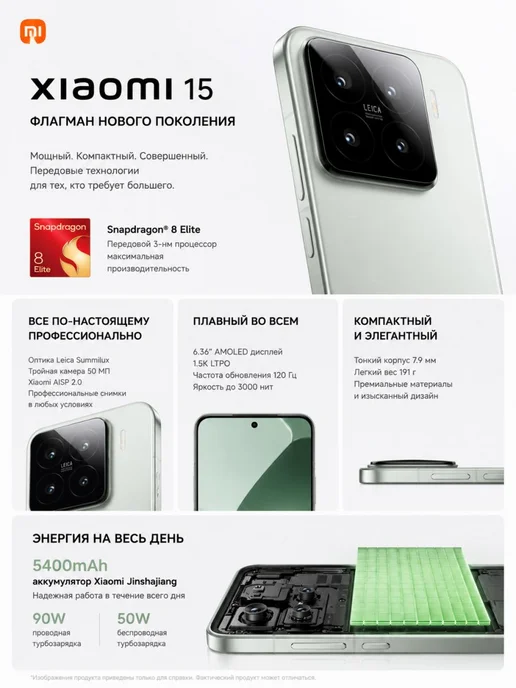 Смартфон Xiaomi 15 12/512 ГБ, зеленый, фото 4