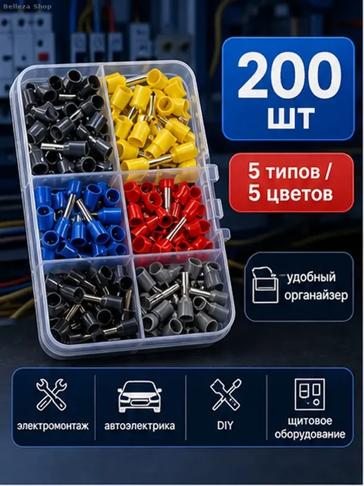 Набор втулочных наконечников VE 800 шт, 200 шт, фото 2