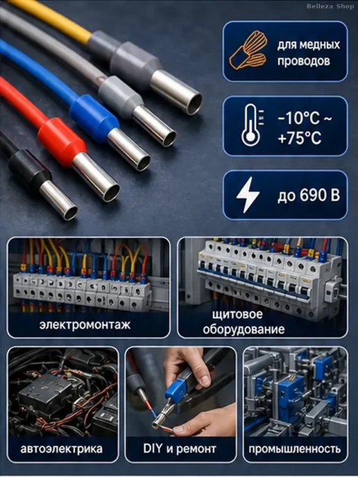 Набор втулочных наконечников VE 800 шт, 200 шт, фото 5