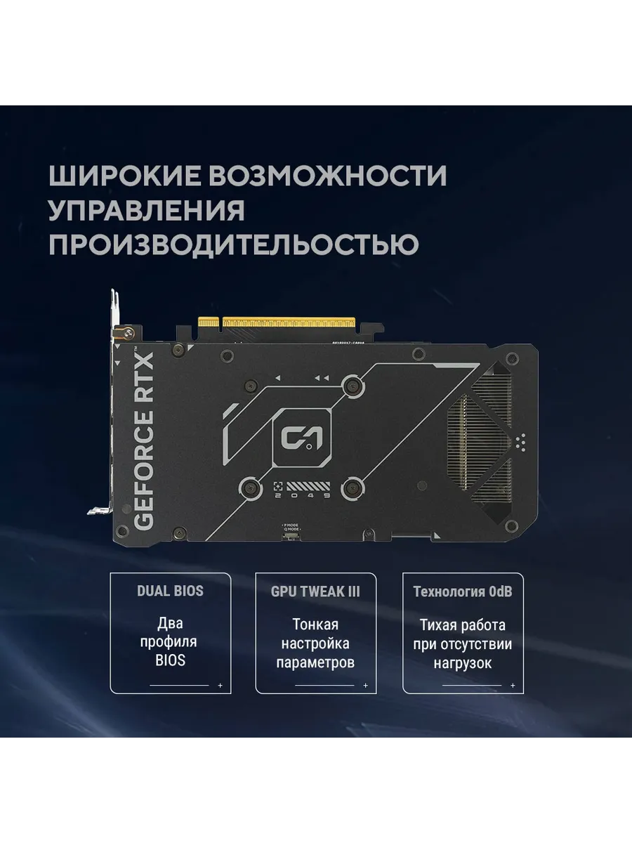 Видеокарта Asus PCI-E 5.0 DUAL-RTX5060-O8G NVIDIA