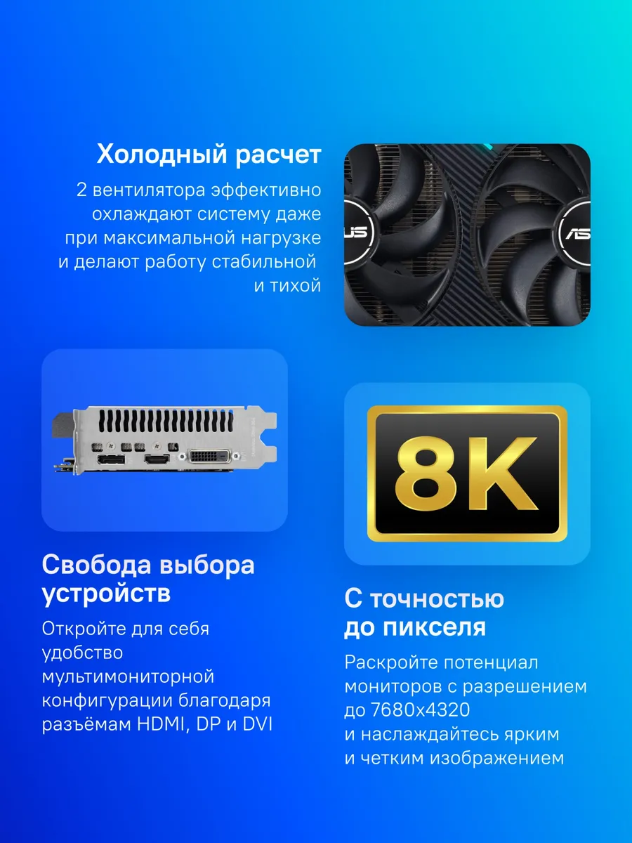 Видеокарта Asus PCI-E 4.0 DUAL-RTX3050-O8G-V2
