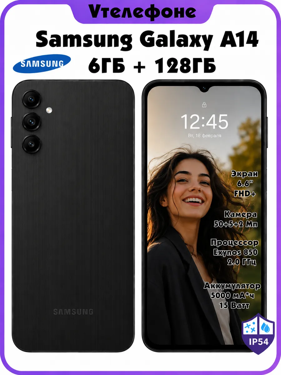 Samsung Galaxy A14 6 128gb Серый