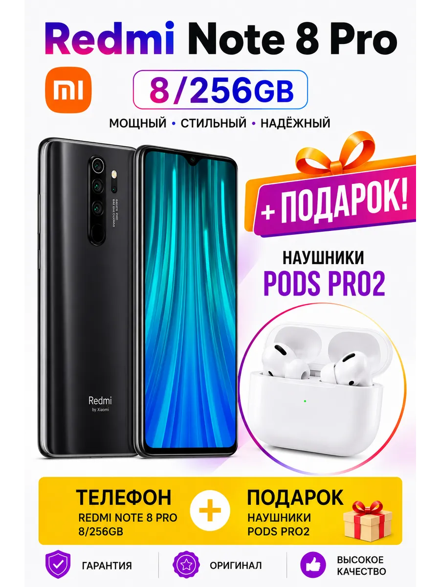 Xiaomi Redmi Note 8 Pro 8 256gb Черный + Наушники Pods Pro2