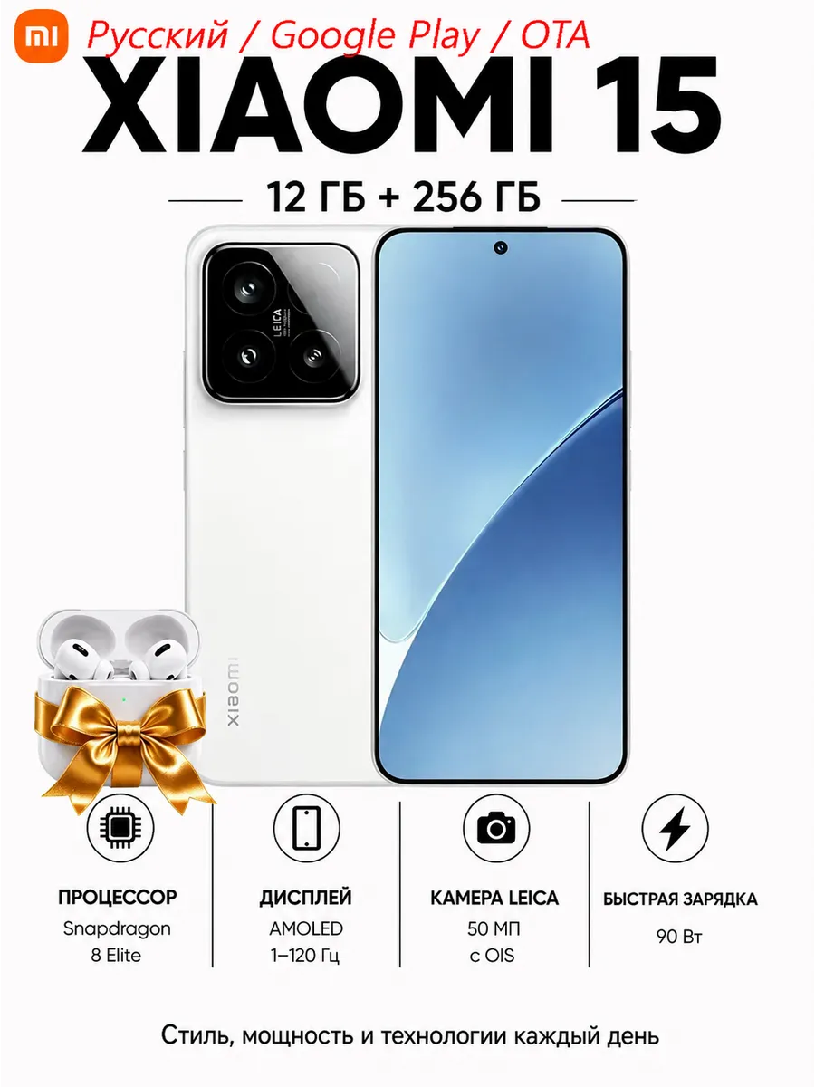 Xiaomi Смартфон 15 12+256 Гб глобальная версия