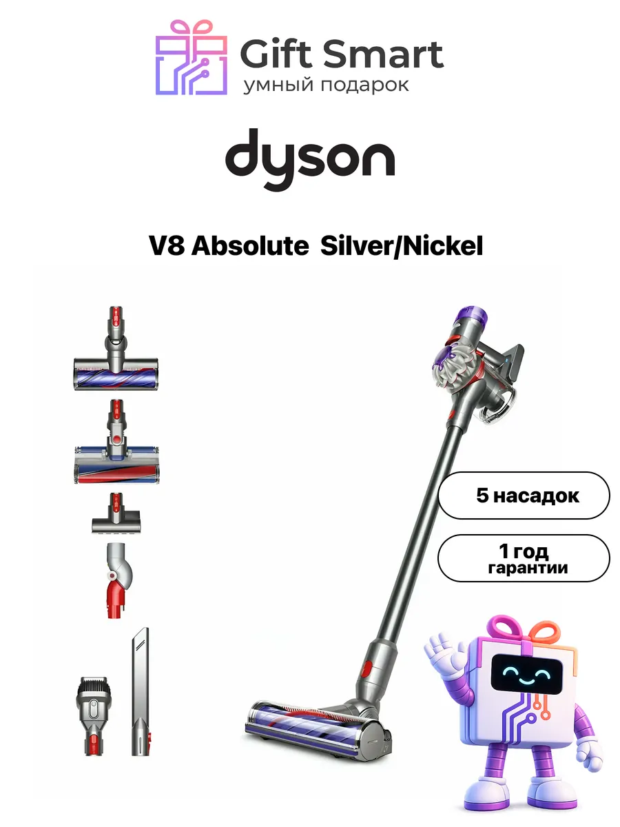 Dyson Пылесос V8 Absolute SV 25 silver nickel