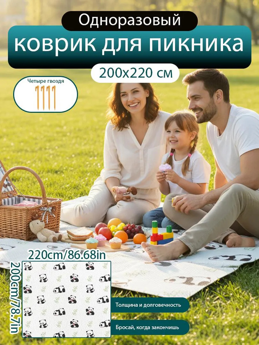 коврик пляжный для пикника отдыха складной