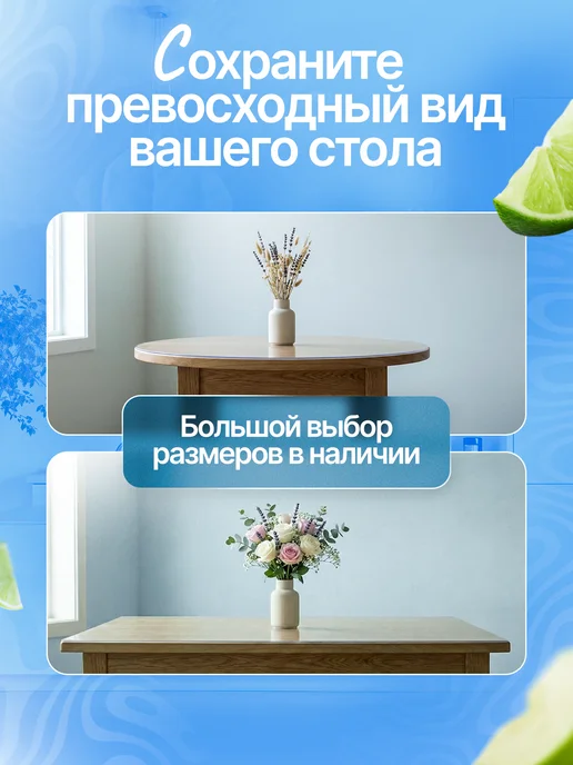 Ковротайм Скатерть гибкое жидкое стекло на стол 80 на 250, вариант, фото 2