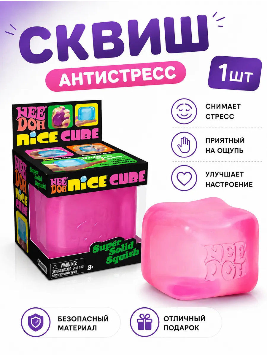 Сквиш антистресс Кубик льда