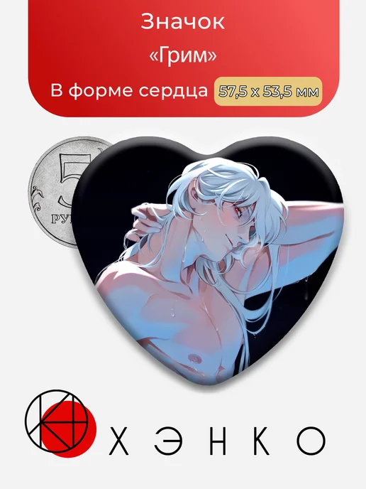 Грим из "A date with death"