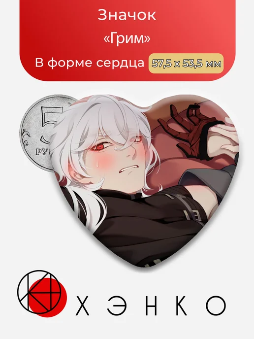 Грим из "A date with death"