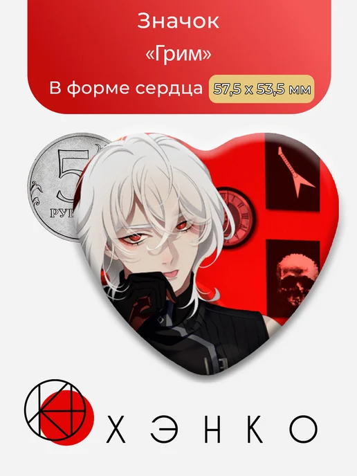 Грим из "A date with death"