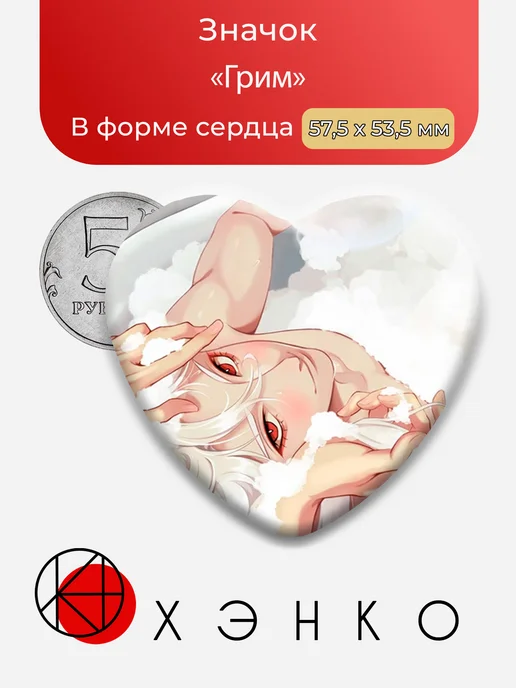 Грим из "A date with death"