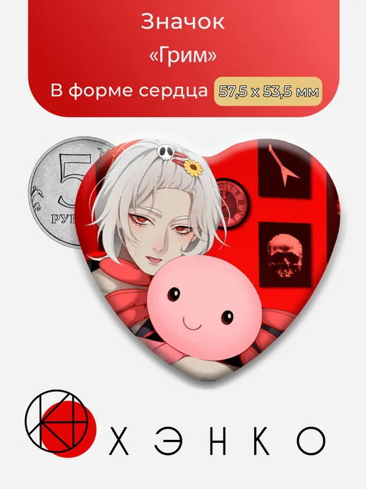 Грим из "A date with death"