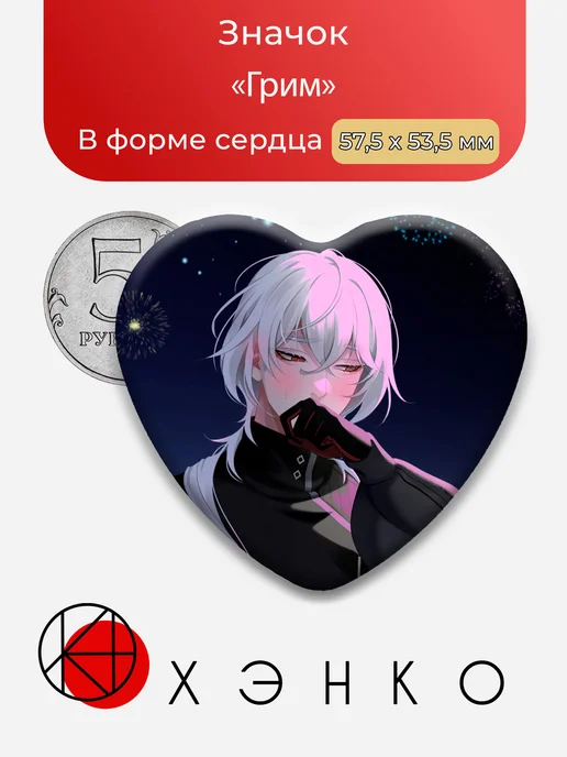 Грим из "A date with death"