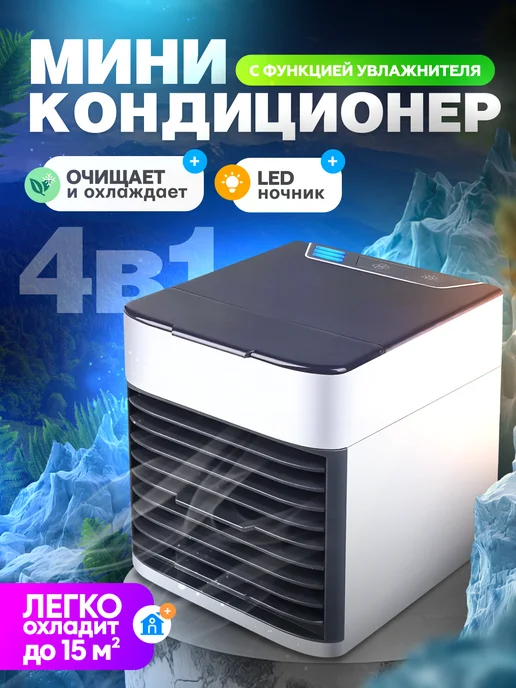 Veritto Напольный кондиционер для дома, вариант