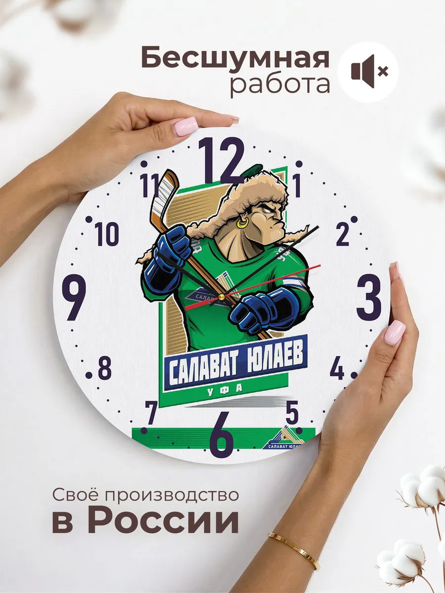 Часы настенные "Салават Юлаев" — фото 8