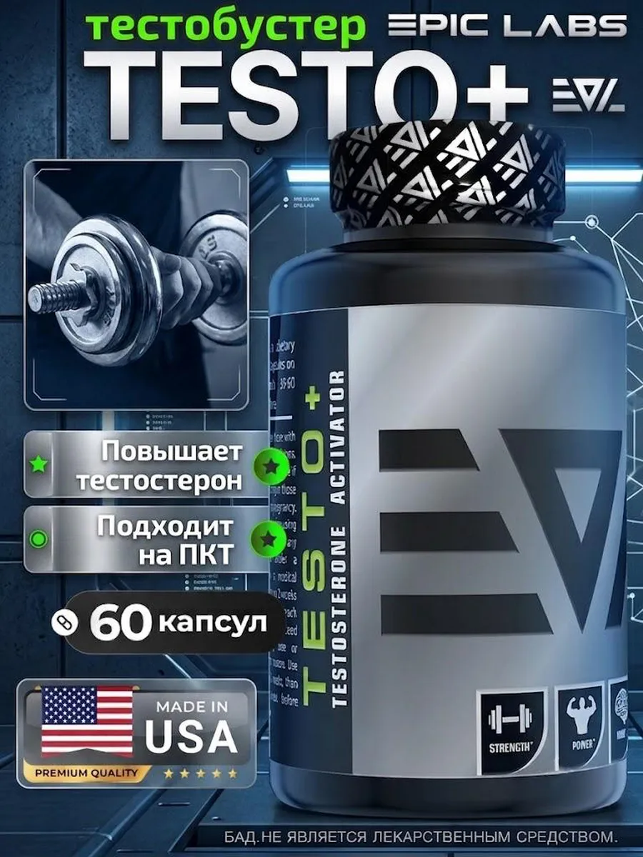 Epic L Testo + тесто бустер Тесто+ Епик