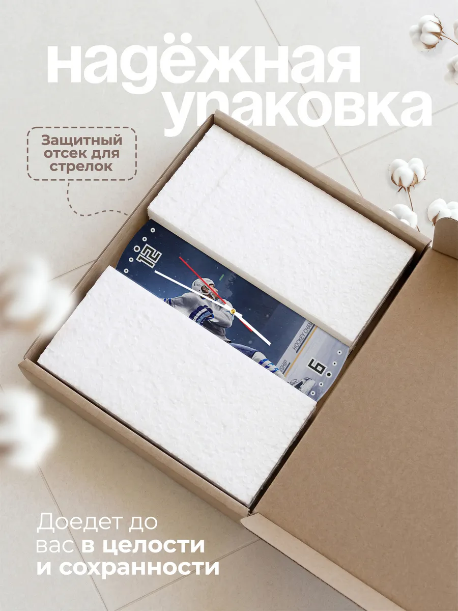 Часы настенные "Хоккей" — фото 9