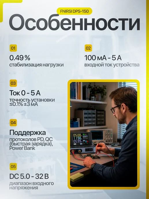 fnirsi Лабораторный источник питания DPS-150 30V-5A, вариант, фото 3