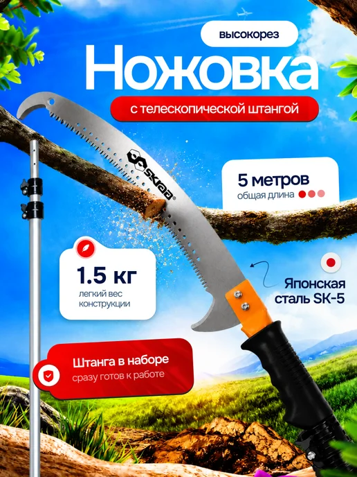 Skrab Profi Tools Пила садовая, сучкорез, плодосборник Skrab Набор 4в1, черный, фото 3