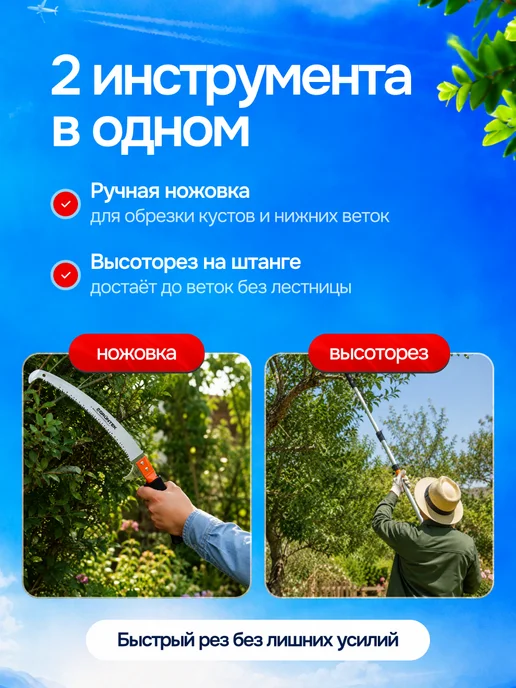 Skrab Profi Tools Пила садовая, сучкорез, плодосборник Skrab Набор 4в1, черный, фото 4