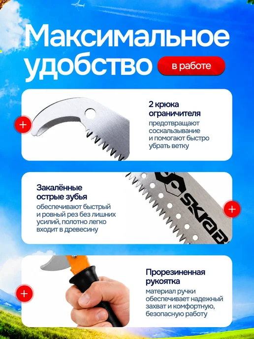Skrab Profi Tools Пила садовая, сучкорез, плодосборник Skrab Набор 4в1, черный, фото 5
