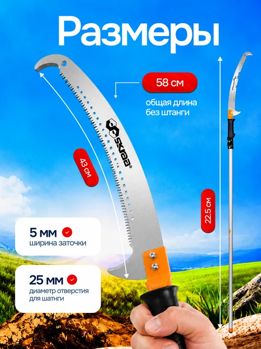 Skrab Profi Tools Пила садовая, сучкорез, плодосборник Skrab Набор 4в1, черный, фото 6