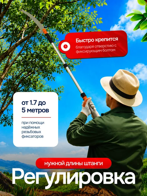 Skrab Profi Tools Пила садовая, сучкорез, плодосборник Skrab Набор 4в1, черный, фото 7