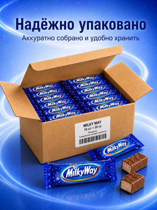 MilkyWay Шоколадный батончик Милки Вей 26гр, 18 шт уп, 26 г, 18 шт, фото 7