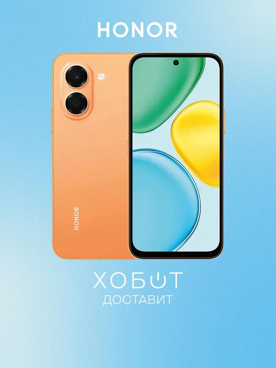 Смартфон X7e 6+256 ГБ оранжевый HONOR 1258584929 купить за 19 041 ₽ в интернет‑магазине Wildberries