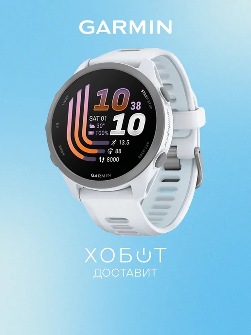Garmin Смарт-часы Forerunner 170 42.6 мм бело-голубой, голубой