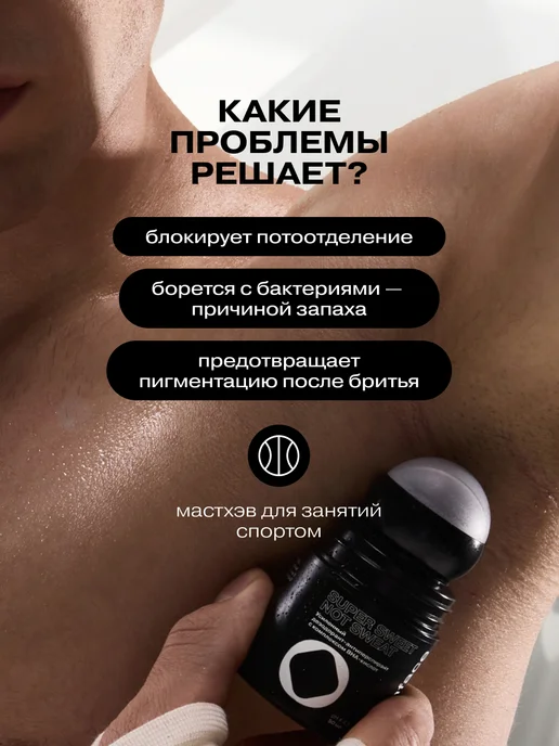 Openface Усиленный дезодорант антиперспирант с кислотами Super Sweet…, вариант, фото 2