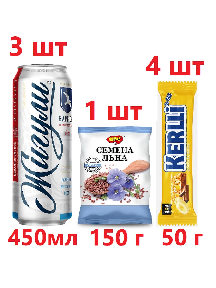 Набор "Cпортсмен" Барное б а + Kerlli + ОГО!