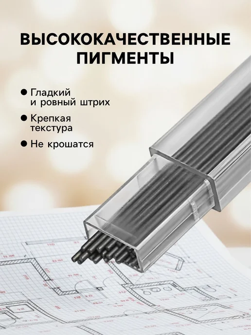Calligrata Грифели для механических карандашей 12 штук, дли, вариант, фото 2