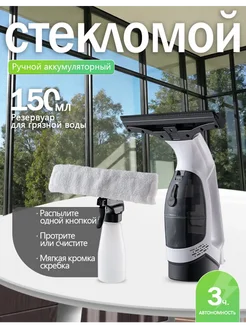 Стеклоочиститель WV 2 Plus Karcher