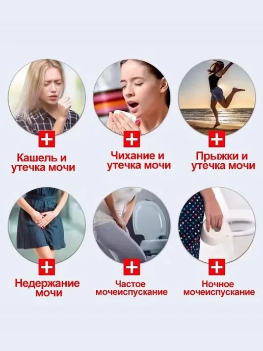 Лечение недержания мочи, как противовоспалительное, и, вариант, фото 2