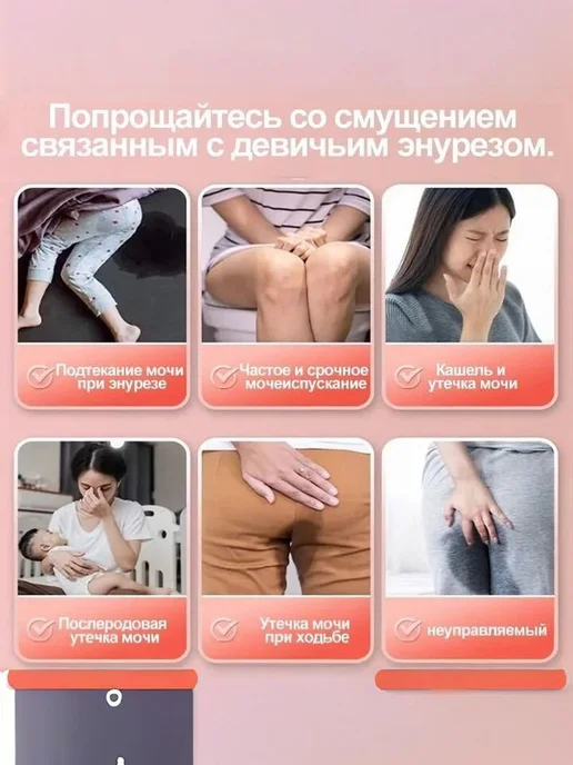 Лечение недержания мочи, как противовоспалительное, и, вариант, фото 3