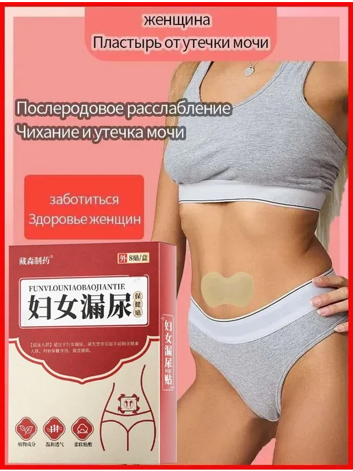 Лечение недержания мочи, как противовоспалительное, и, вариант, фото 4
