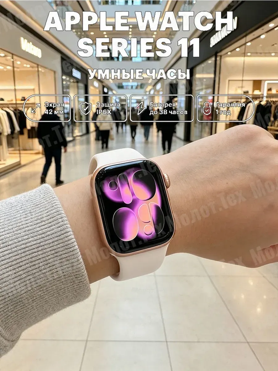 Apple Часы Watch S11 42mm Alum Rose Gold S M