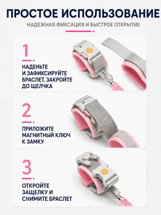 Nothing but Love Детский поводок-браслет с магнитным замком и свистком 2,5 м, 2,5 м, фото 6