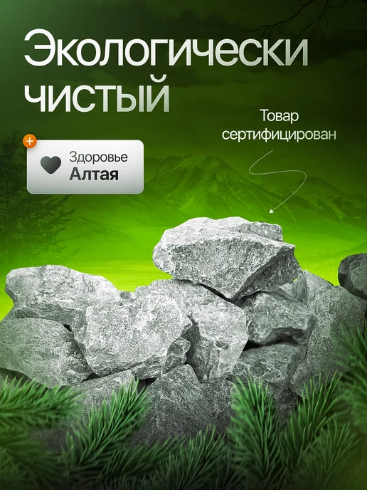 Пармейстер Камни для бани Порфирит, 20 кг, 20 кг, фото 3