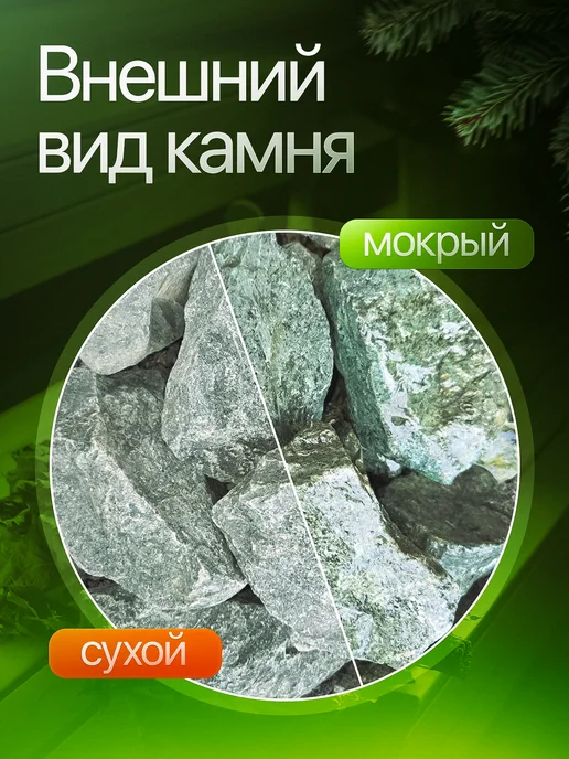 Пармейстер Камни для бани Порфирит, 20 кг, 20 кг, фото 4