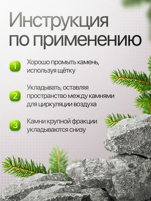 Пармейстер Камни для бани Порфирит, 20 кг, 20 кг, фото 6