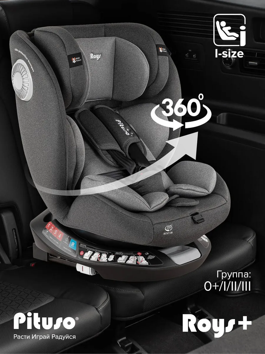 Автокресло детское Pituso "Roys +" от 0 до 12 лет, группа 0