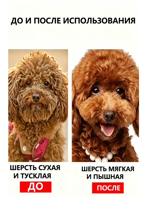 Гипоаллергенный сухой шампунь для собак мелких пород 180 мл, 180 мл, фото 8