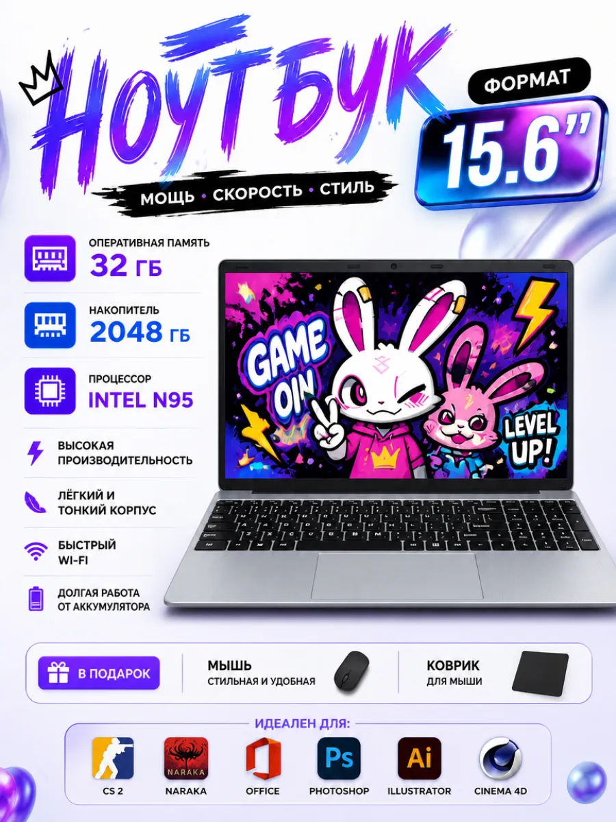 Ноутбук для работы для учебы мощный ОЗУ 32ГБ SSD 1024ГБ