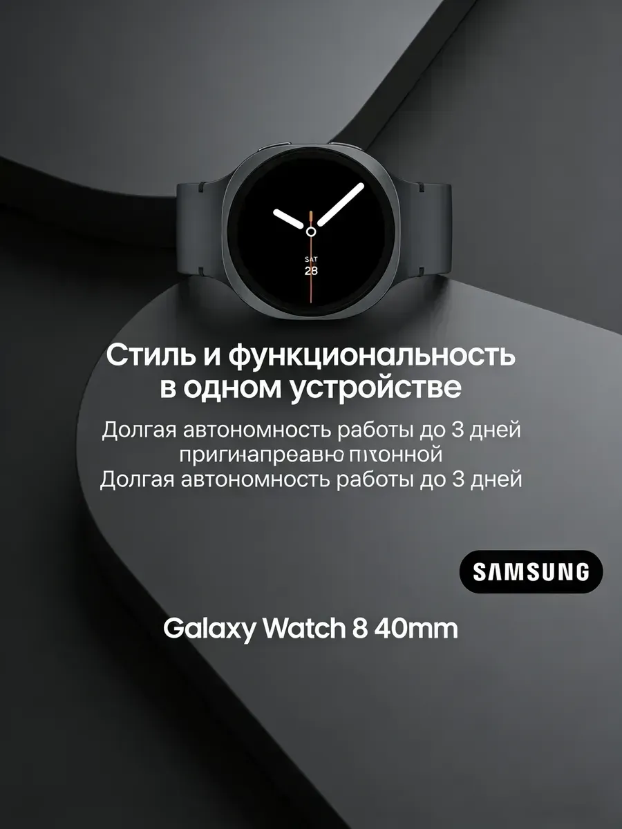 Samsung Galaxy Watch 8 40mm черный социальные сети