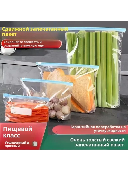 Нет бренда пакеты для продуктов с зип-замком 23 на 15 см, вариант, фото 4