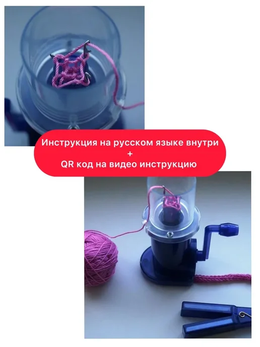 Машинка для вязания шнура, пластик, V858, вариант, фото 3