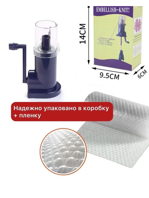 Машинка для вязания шнура, пластик, V858, вариант, фото 7